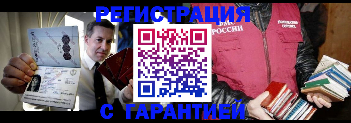 временная регистрация для всех в Ухте