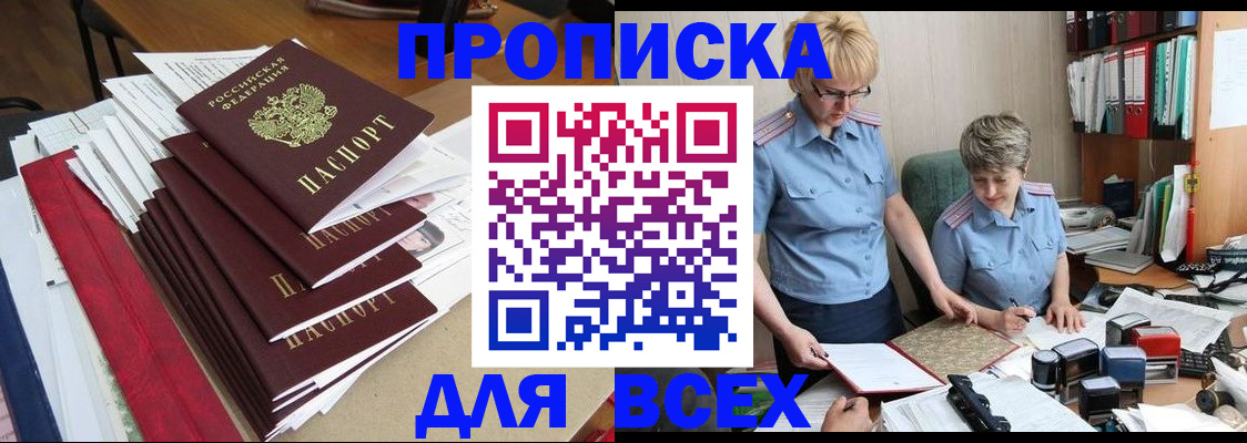 временная регистрация 2025 в Ухте