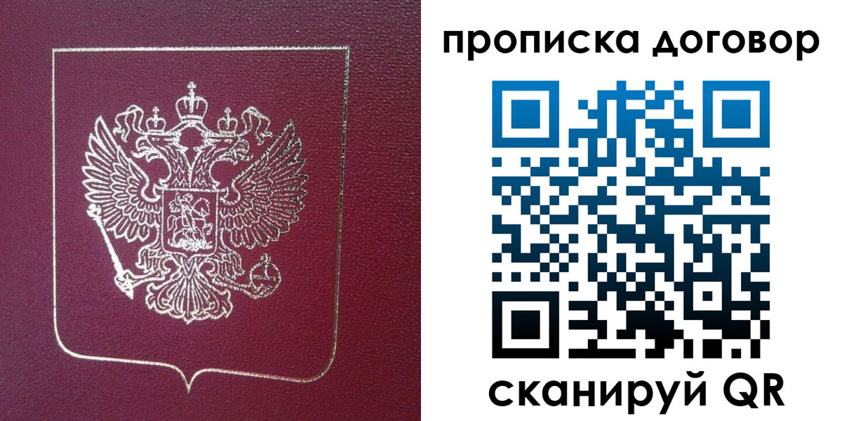 временная регистрация поиск в Ухте