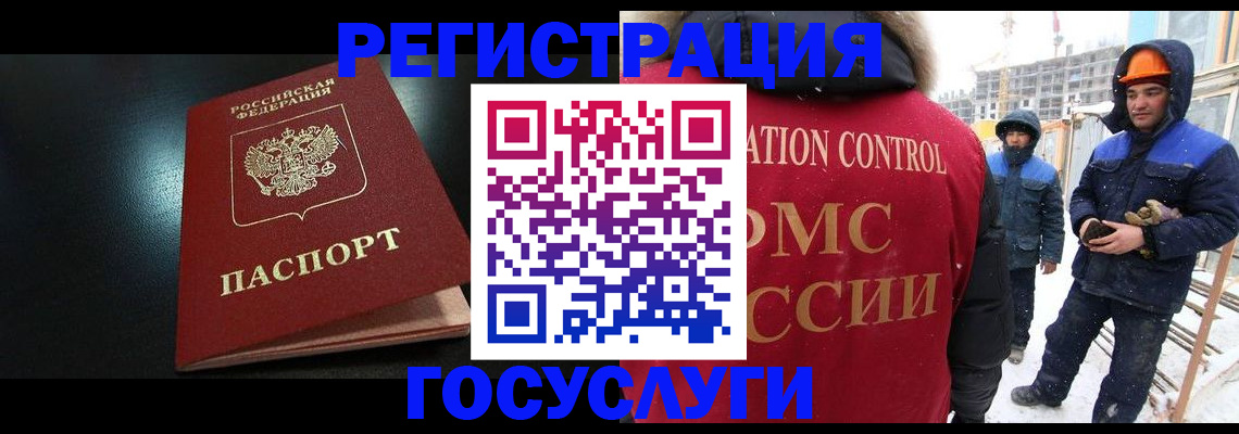 прописка законно в Ухте