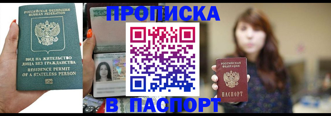 временная регистрация надежно в Ухте