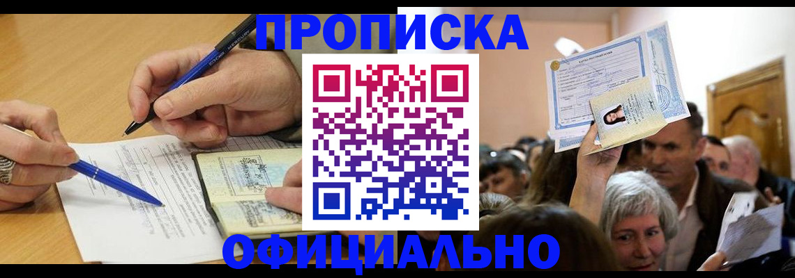 прописка паспорт в Ухте