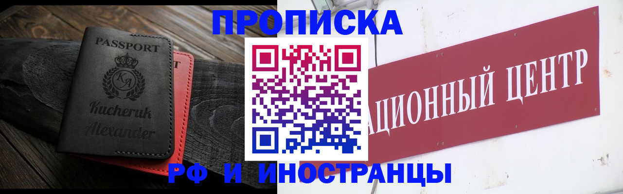 прописка для кредита в Ухте