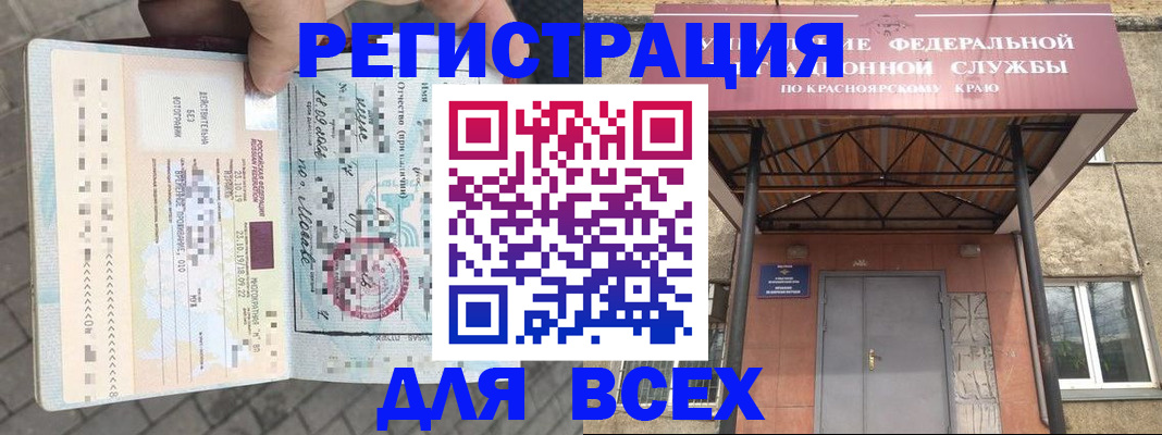регистрация в Ухте