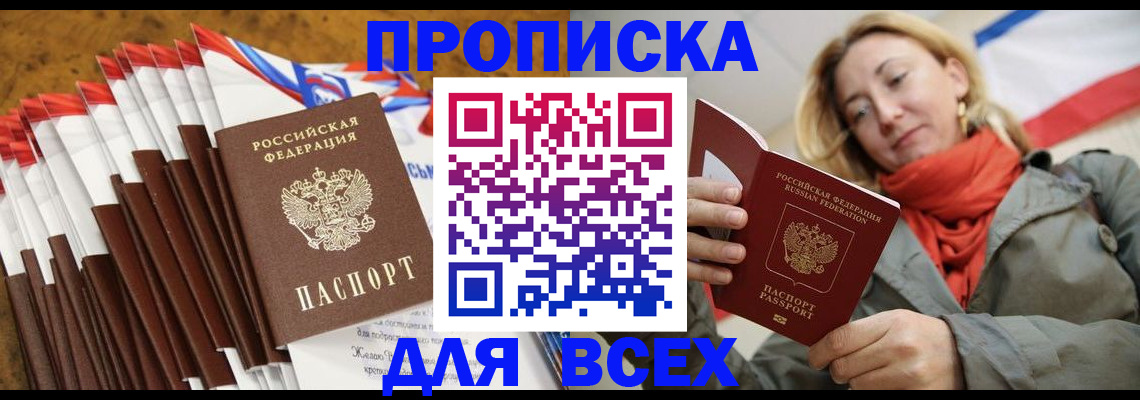найти адрес прописки в Ухте