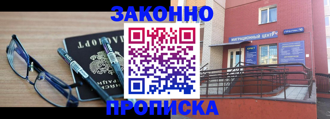прописка для кредита в Ухте